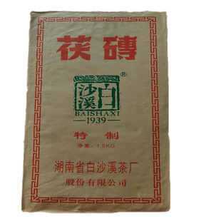 安化黑茶 正宗湖南特产茯砖茶