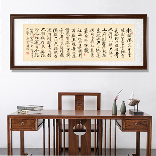 梅园书画院 书法作品装饰画