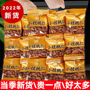 两千份 临安山核桃仁