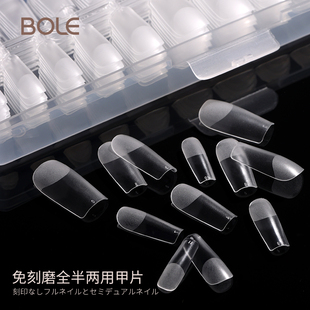 搏乐 甲片美甲店专用全贴