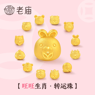 十二生肖手链足金转运珠手串