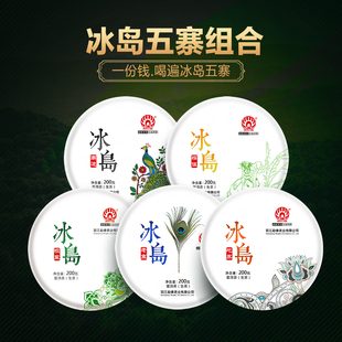冰岛五寨组合