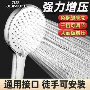 九牧增压花洒喷头软管浴室热水器