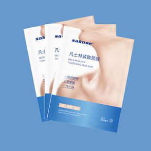 凡士林颈膜淡化颈纹贴