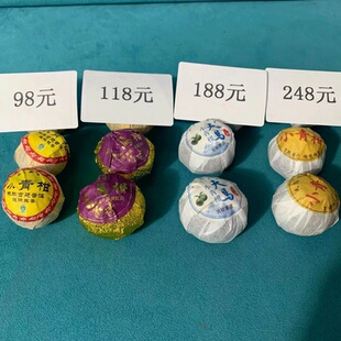 试喝茶叶新会小青柑普洱茶