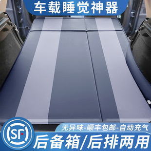 车载床后备箱后排睡垫