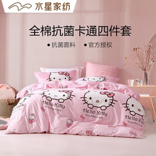 水星家纺全棉抗菌儿童三四件套