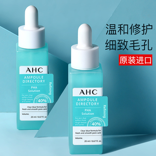 AHC果酸乳糖酸精华液