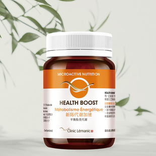 瑞士HEALTHBOOST