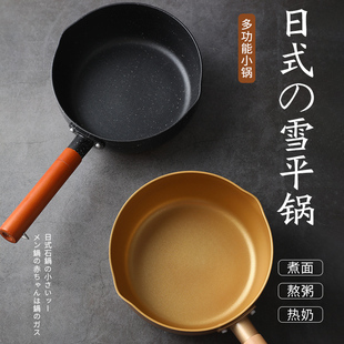 多功能日式雪平锅