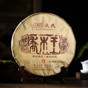 云南临沧普洱茶生茶饼500克