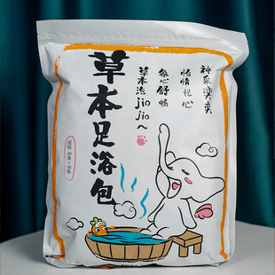 小飞象泡脚药包