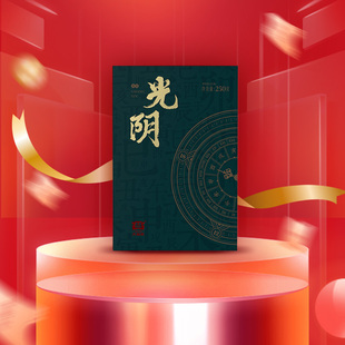 大益普洱茶80周年纪念光阴普洱生砖