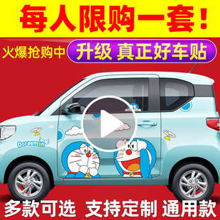 狼盟 迷你电动车汽车车贴