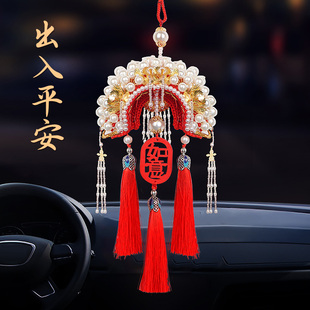 凤冠车挂件diy手工汽车吊饰