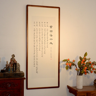 空谷堂 曾国藩六戒真迹手写
