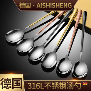 爱仕胜 316不锈钢勺子