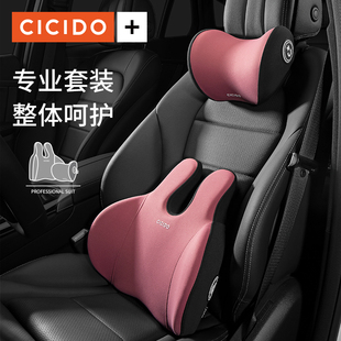 CICIDO 汽车头枕护颈枕靠枕