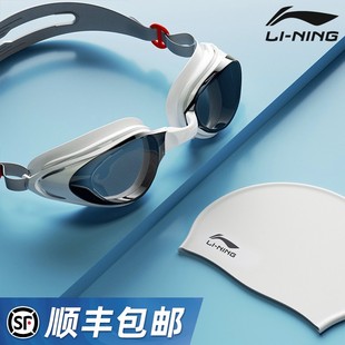 李宁泳镜防水防雾高清大框近视游泳眼镜