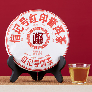 八马 云南普洱茶生茶