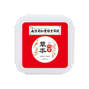 同仁堂草本泥灸膏