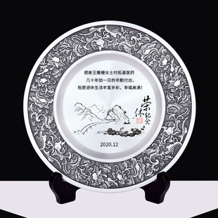臻之礼 定制荣休高档礼物
