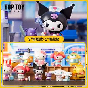 TOPTOY三丽鸥家族盲盒