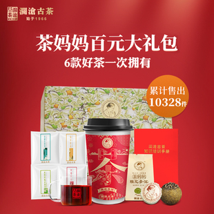 澜沧古茶 茶妈妈陈皮普洱熟茶