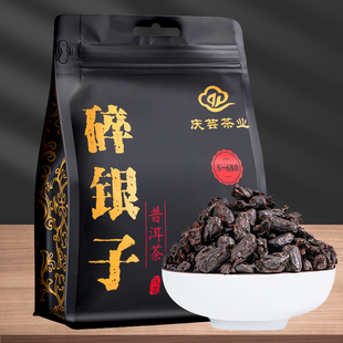 庆芸茶业 云南糯米香碎银子
