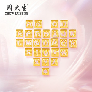 周大生黄金字母转运珠