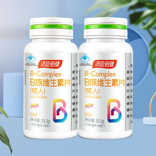 汤臣倍健 维生素b族