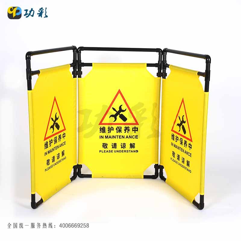 功彩工程圍擋施工護欄圍欄工作進行中告示牌指示牌圍欄布藝安全