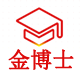 金博士文化