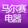 马赛电器店