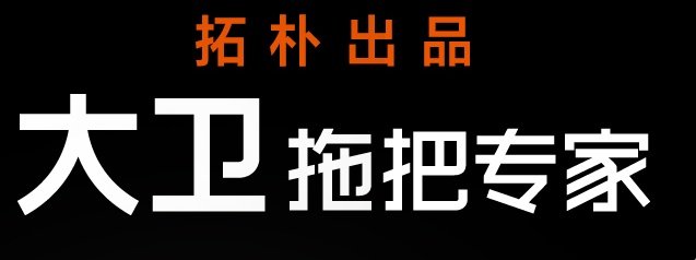 千金家居拖把配件中心