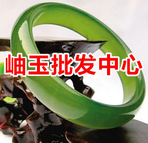 岫玉批发中心