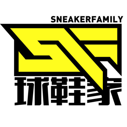 球鞋家 SNEAKERFAMILY