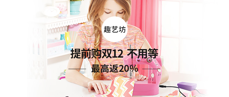 提前购双12,不用等