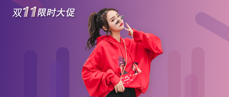 双十一返场狂欢继续