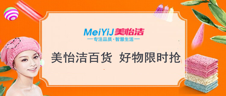 物美价廉 狂欢大促