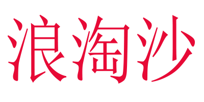 100棉男士卫衣