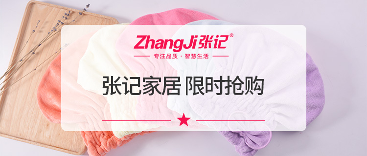 限时大促 买就送