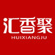 汇香聚旗舰店