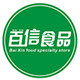 湖南百信食品专营店
