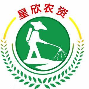 星欣农资批发