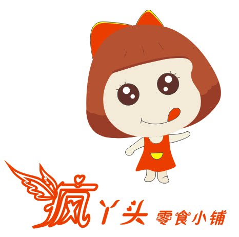 疯丫头零食小铺