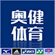 奥健体育_2008