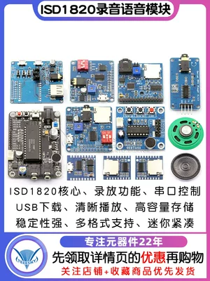 cảm biến chuyển động hồng ngoại ISD1820 ghi âm mô-đun giọng nói mô-đun giọng nói mô-đun ghi âm và phát lại bảng điều khiển cổng nối tiếp USB tải xuống máy nghe nhạc công tắc cảm biến hồng ngoại 220v cảm biến chuyen dong Cảm biến chuyển động