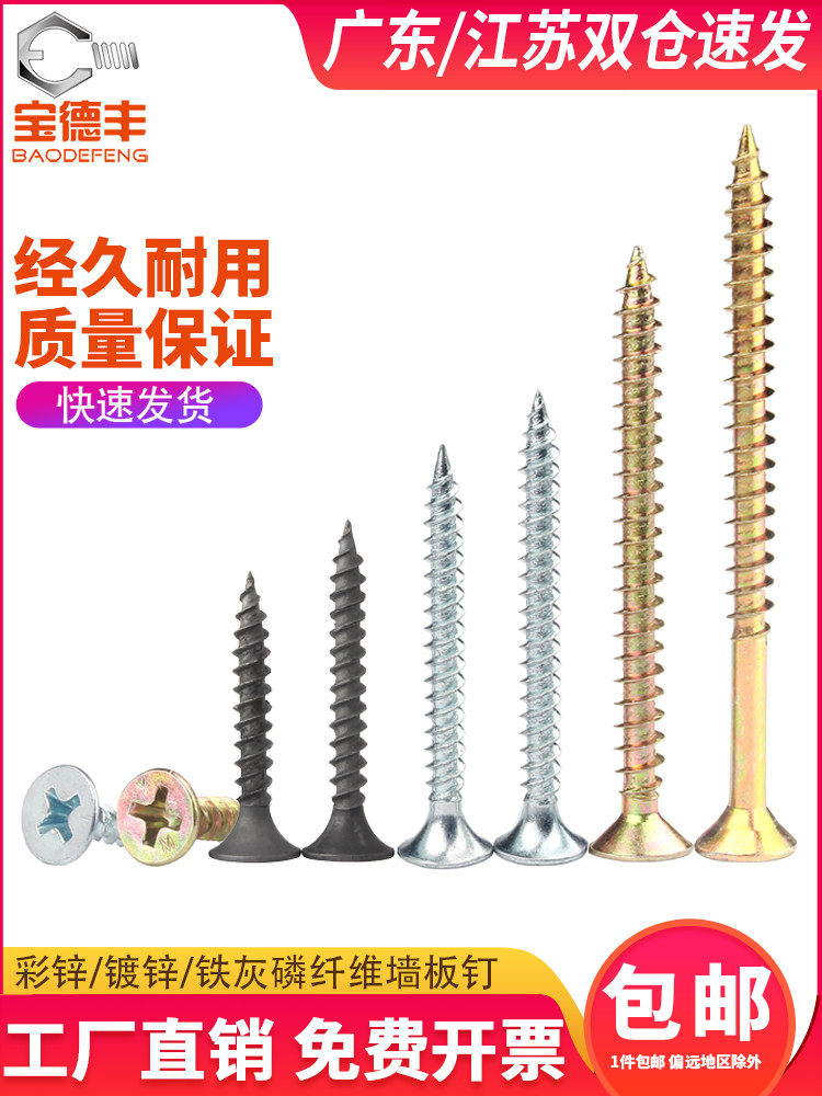 vít nở Sợi móng màu kẽm Plus cứng chéo đầu phẳng Vít tự tháo đầu chìm Vít gỗ ván ốp tường khô tường móng M3.5M4M5 vít đuôi cá ốc lục giác chìm