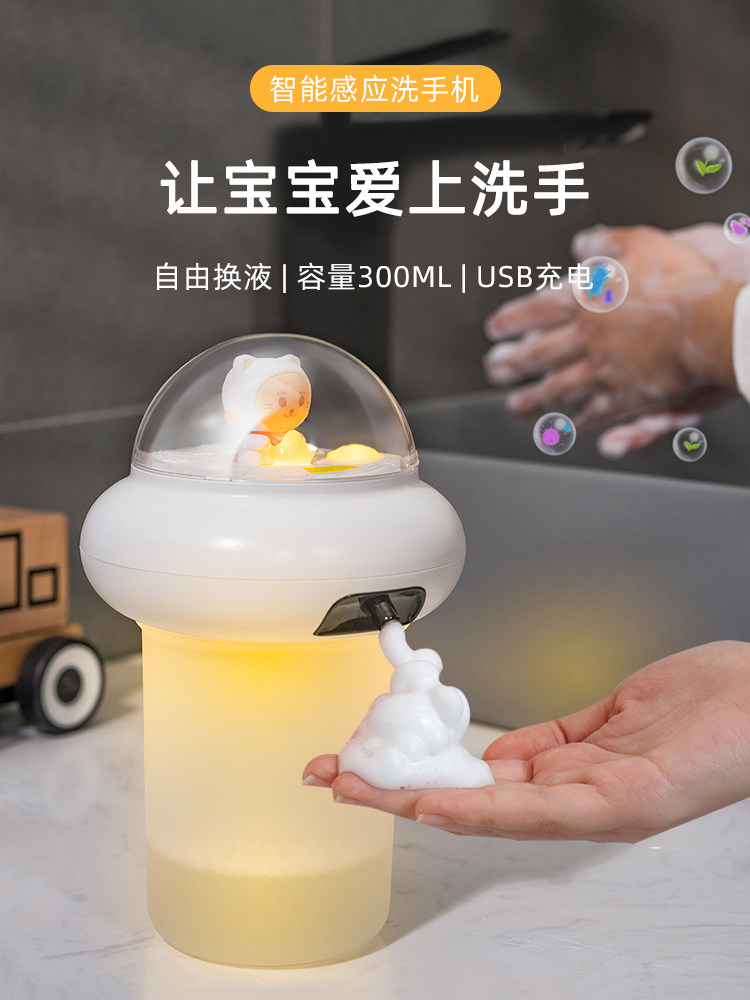 Cảm ứng tự động nước rửa tay khử trùng tay máy cảm biến điện thoại di động của trẻ em rửa điện máy tạo bọt rửa tay bọt xà phòng bình đựng sữa tắm treo tường